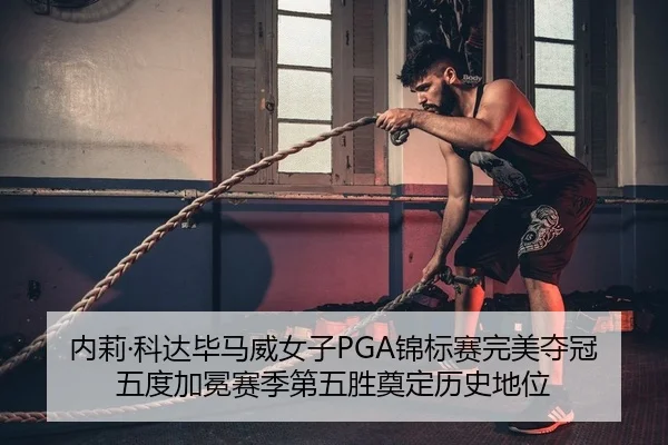 nei-li-ke-da-bi-ma-wei-nv-zi-jin-biao-sai-wan-mei-duo-guan-wu-du-jia-mian-sai-ji-di-wu-sheng-dian-ding-li-shi-di-wei-2-823.jpg